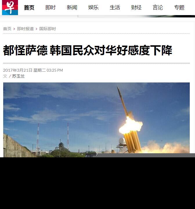 韓國媒體眼中的薩德系統(tǒng)，多維度解讀與影響分析，韓國視角下的薩德系統(tǒng)，多維解讀與深遠(yuǎn)影響分析