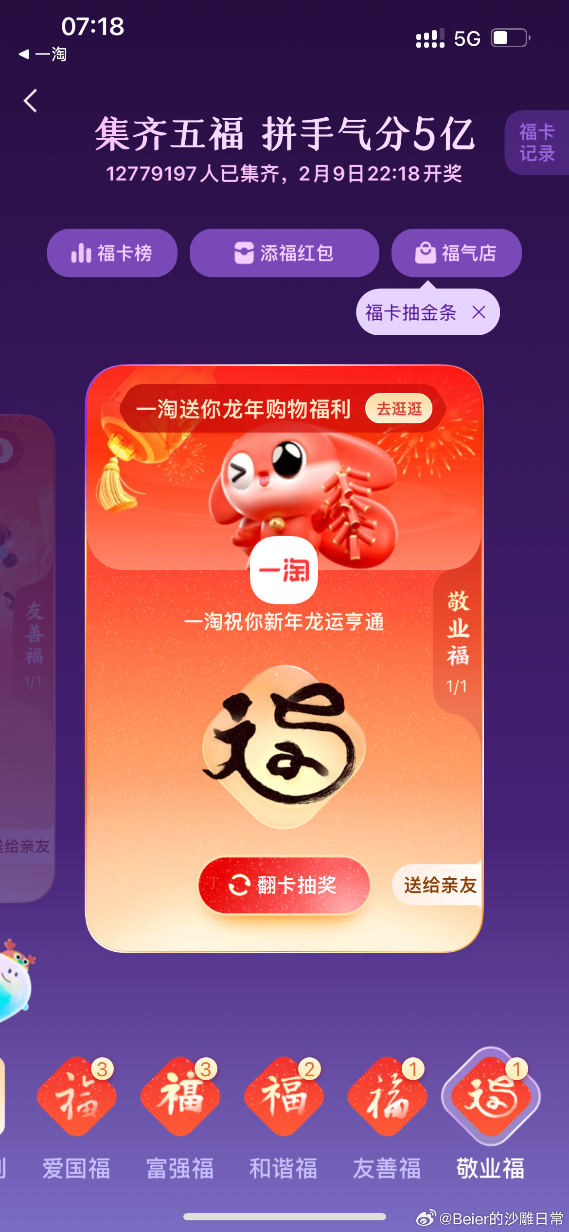 萬眾矚目下的福王中王，一肖中特——探尋背后的神秘與魅力，福王中王背后的神秘魅力與獨(dú)特風(fēng)采探索