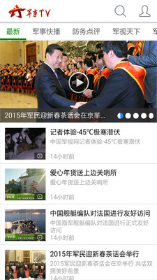 最新軍事視頻網(wǎng)址，探索軍事領(lǐng)域的最新動態(tài)與資訊，最新軍事動態(tài)探索，軍事視頻網(wǎng)址與資訊更新