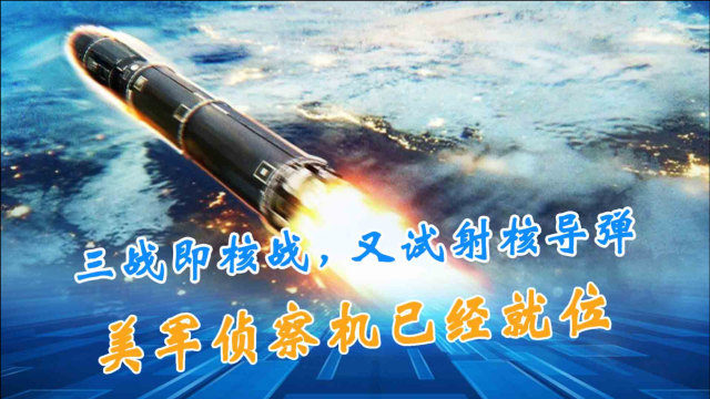 三戰(zhàn)一定是核戰(zhàn)爭嗎？關于戰(zhàn)爭形式的深度探討，關于戰(zhàn)爭形式的深度探討，三戰(zhàn)是否必然為核戰(zhàn)爭？