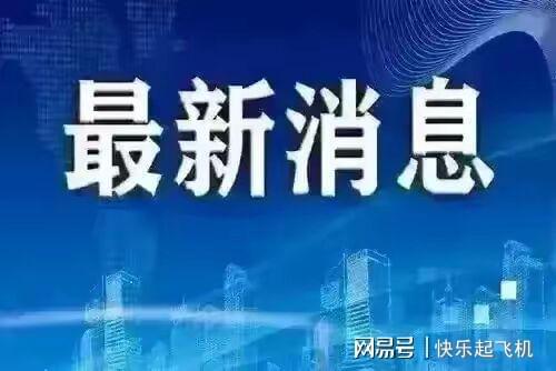今天特大新聞，全球矚目的事件一網打盡，全球矚目事件大揭秘，今日新聞一網打盡！