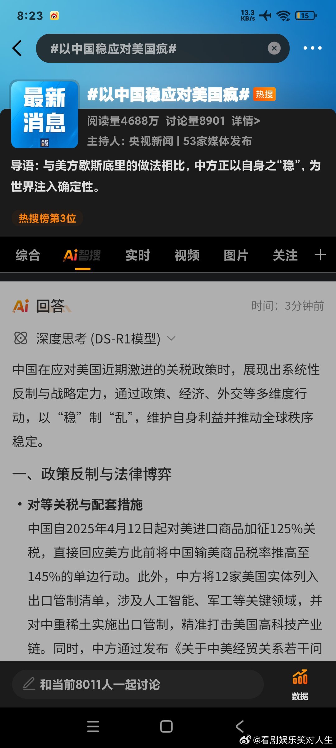 美國與中國近期的動態(tài)，全球矚目的焦點，中美動態(tài)更新，全球矚目焦點揭秘