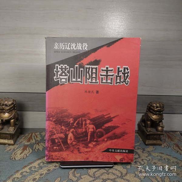 塔山阻擊戰(zhàn)電影正片，歷史與藝術(shù)的完美融合，塔山阻擊戰(zhàn)電影，歷史與藝術(shù)完美融合的經(jīng)典之作