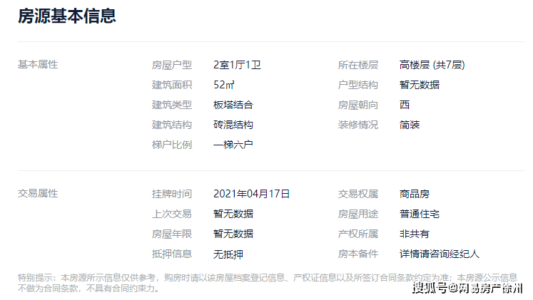 揭秘2024新澳歷史開(kāi)獎(jiǎng)記錄第69期，開(kāi)獎(jiǎng)細(xì)節(jié)與數(shù)據(jù)分析，揭秘第69期新澳歷史開(kāi)獎(jiǎng)記錄，細(xì)節(jié)分析與數(shù)據(jù)解讀
