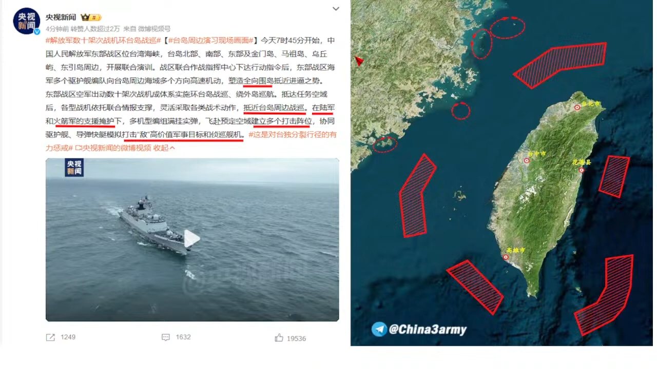 臺(tái)海軍演區(qū)域最新動(dòng)態(tài)，全面解讀與深度分析，臺(tái)海軍演區(qū)域最新動(dòng)態(tài)，全面解讀與深度剖析