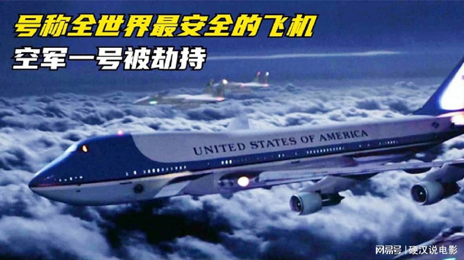 空軍一號美國電影在線觀看，重溫經(jīng)典之作的魅力與傳奇故事，空軍一號傳奇，重溫經(jīng)典之作的魅力與故事在線觀看
