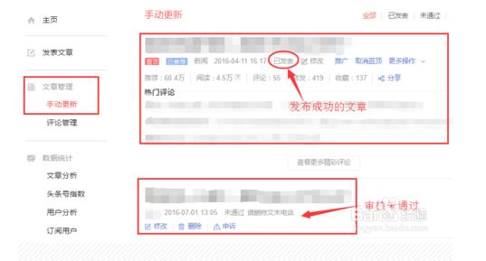 今日頭條新聞稿投稿方式詳解，今日頭條新聞稿投稿詳解攻略