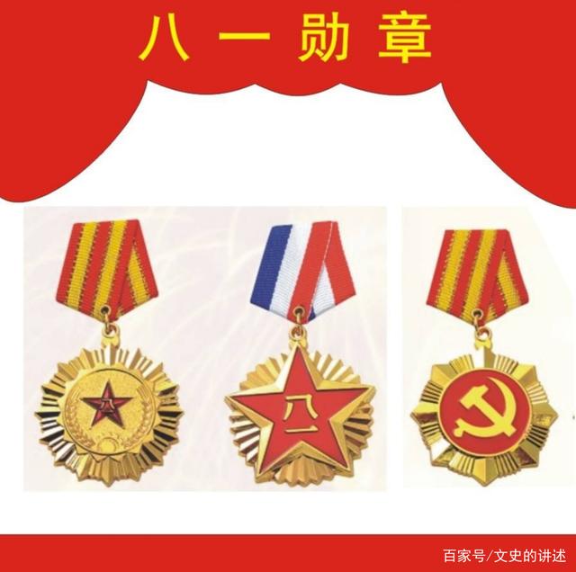 八一勛章是最高勛章嗎？——探尋中國勛章體系之巔，八一勛章是否是中國最高勛章？探尋中國勛章體系之巔。