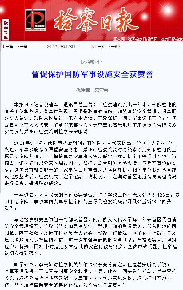 國防軍事設(shè)施保護的重要性及其策略，發(fā)言稿，國防軍事設(shè)施保護的重要性與策略解析，發(fā)言稿摘要