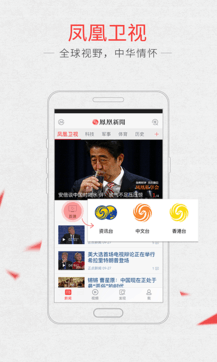 鳳凰網(wǎng)新聞手機版下載安裝，快速獲取最新資訊的便捷途徑，鳳凰新聞手機版下載，便捷獲取最新資訊的通道