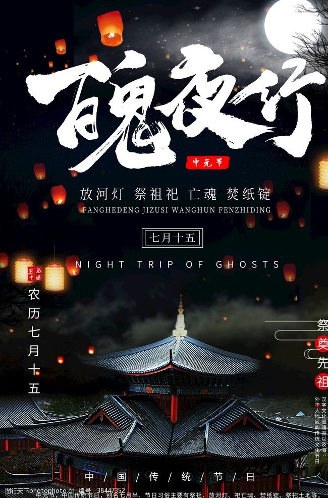 鬼節(jié)，傳統(tǒng)習(xí)俗與現(xiàn)代SEO策略的結(jié)合，鬼節(jié)，傳統(tǒng)習(xí)俗與現(xiàn)代SEO策略交融