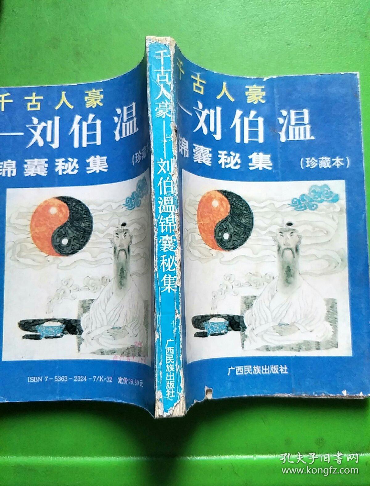 揭秘香港劉伯溫平特一肖——探尋預(yù)測(cè)神秘的背后，揭秘劉伯溫平特一肖預(yù)測(cè)神秘，探尋香港彩票背后的秘密