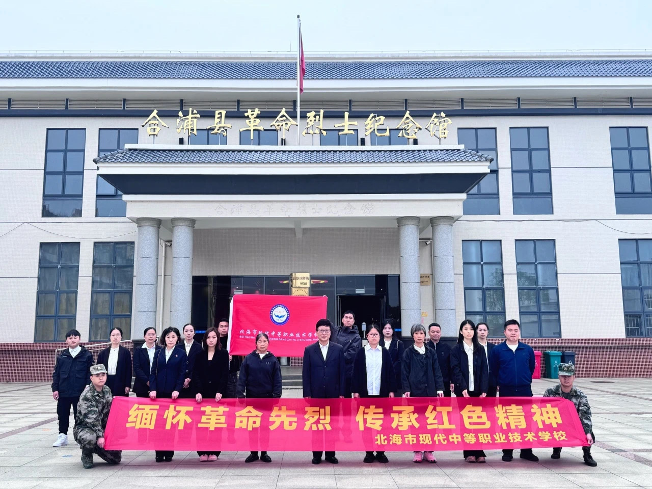 緬懷革命先烈，傳承紅色精神，永不忘卻的英雄與我們的責(zé)任，緬懷革命先烈，傳承紅色精神，英雄永存，責(zé)任在肩