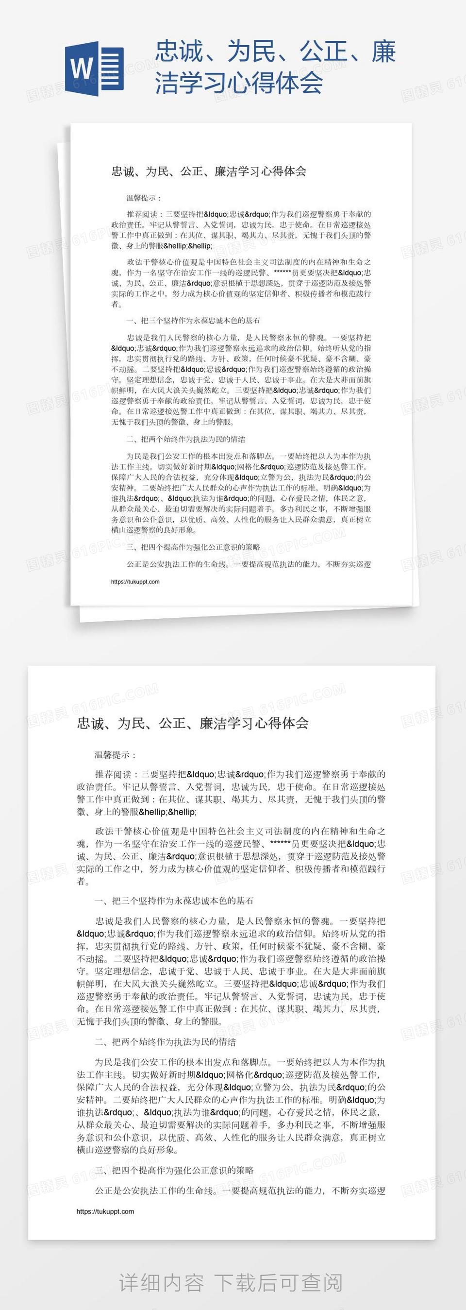 對(duì)黨忠誠(chéng)個(gè)人心得體會(huì)，對(duì)黨忠誠(chéng)的個(gè)人感悟與心得體會(huì)
