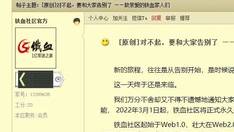 鐵血科技員工，團(tuán)隊(duì)力量與科技創(chuàng)新的源泉，鐵血科技團(tuán)隊(duì)，團(tuán)隊(duì)力量與科技創(chuàng)新的不竭動(dòng)力源泉