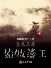 從今天開始做藩王，探索個(gè)人發(fā)展的無(wú)限可能，從今天起成為藩王，開啟個(gè)人發(fā)展無(wú)限可能之旅