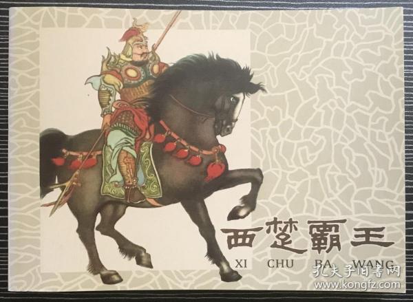 王中王正版一肖平馬圖，深度解析與SEO優(yōu)化策略，王中王正版一肖平馬圖深度解析與SEO策略探討
