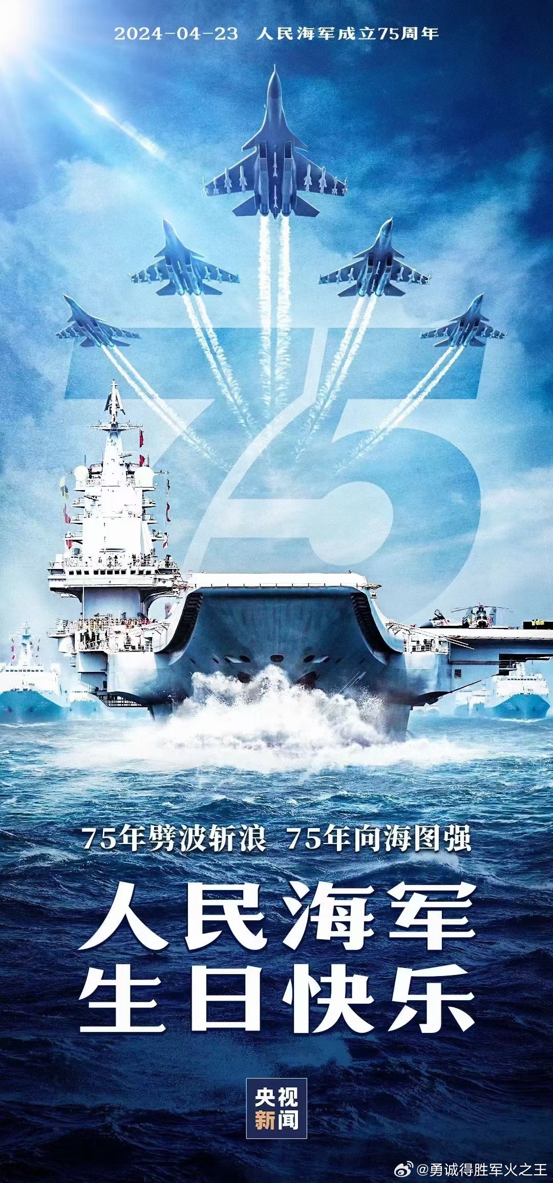 壯麗航程