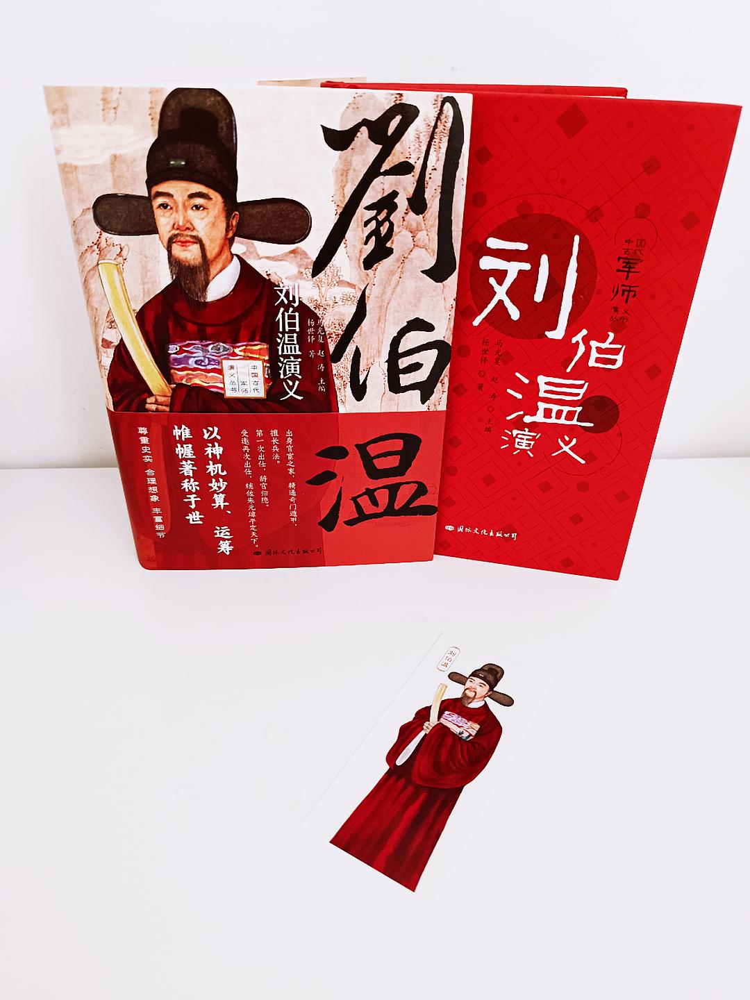 揭秘劉伯溫正宗一肖一碼期，傳奇人物與歷史傳承的探尋，揭秘劉伯溫一肖一碼期，傳奇人物與歷史的探尋之路