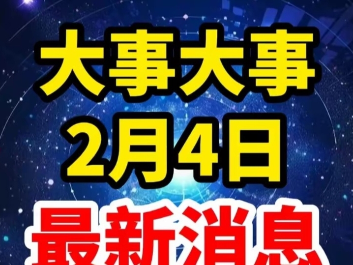 最新新聞概覽