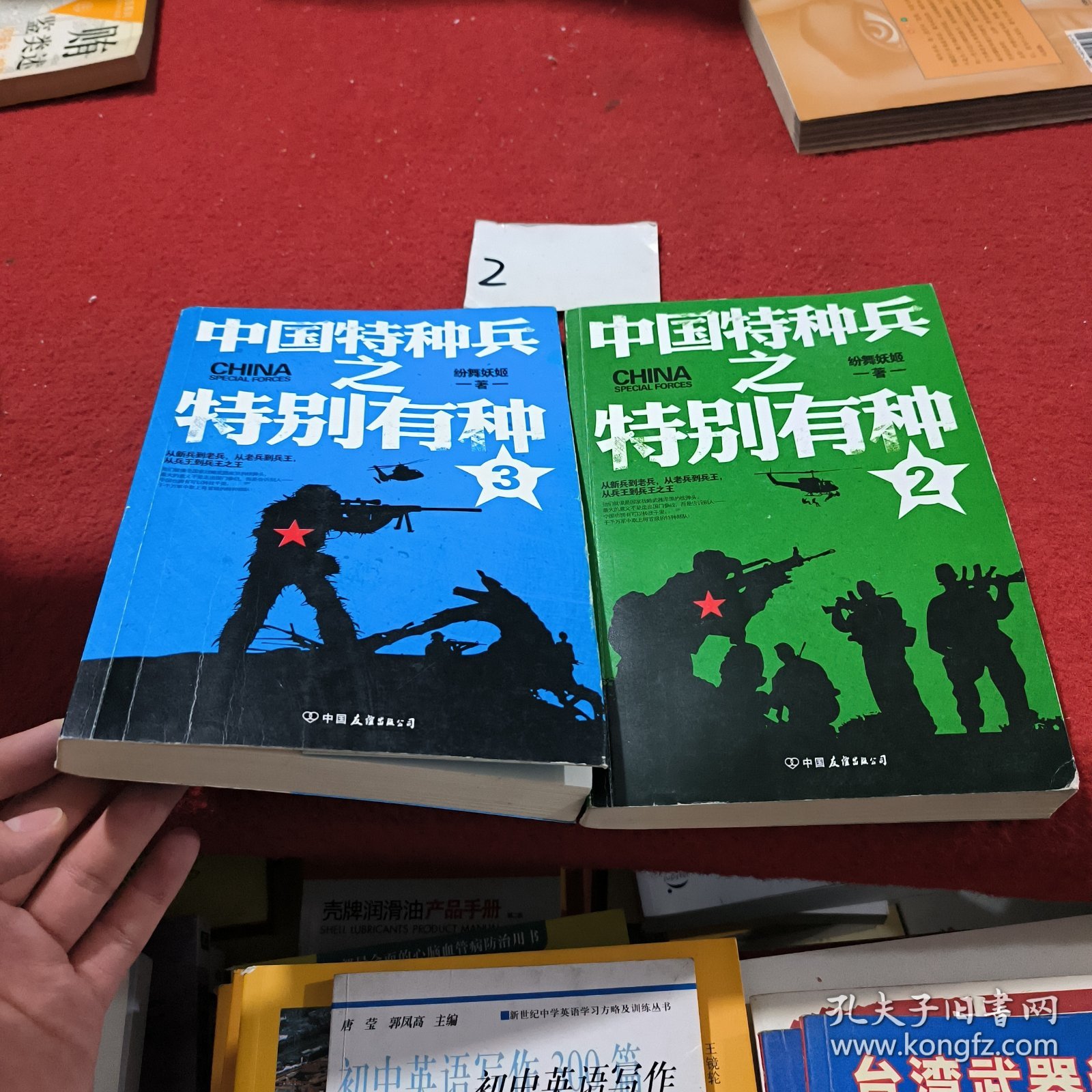 中國(guó)特種兵