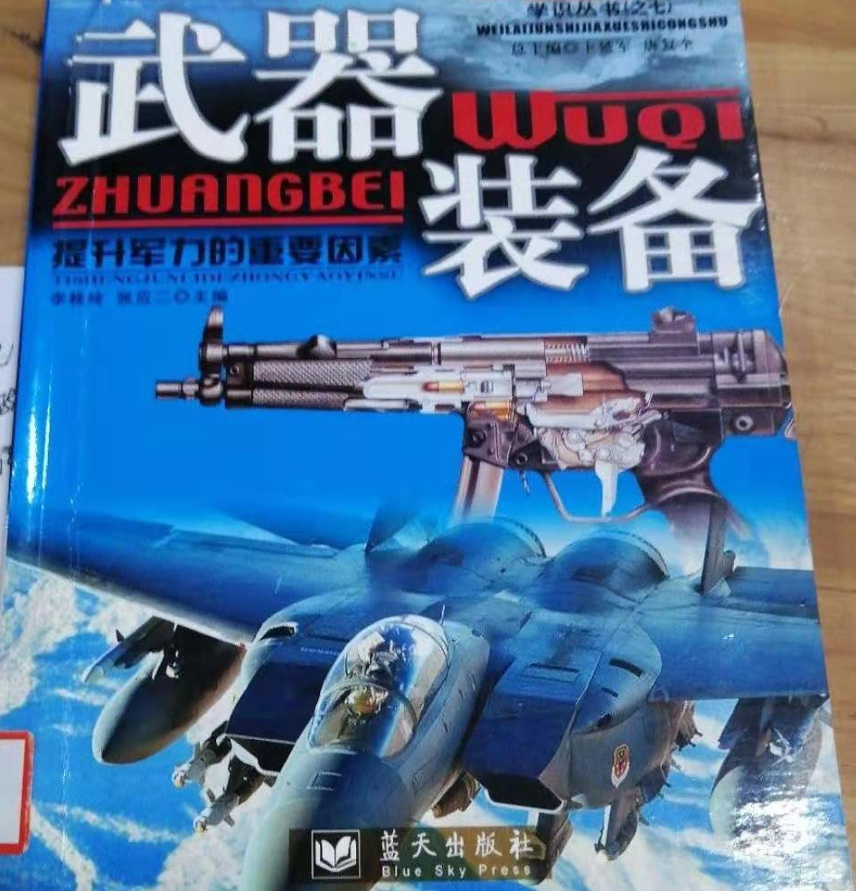武器裝備小說(shuō)，探索神秘世界的英雄傳奇，神秘世界的英雄傳奇，武器裝備探秘之旅