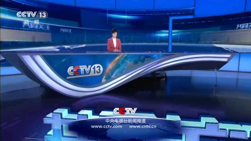 CCTV13在線直播新聞聯(lián)播，實(shí)時(shí)掌握國(guó)內(nèi)外新聞動(dòng)態(tài)，CCTV13新聞聯(lián)播在線直播，實(shí)時(shí)掌握全球新聞動(dòng)態(tài)