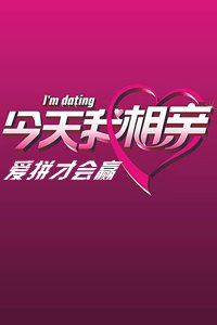 今天我相親，經(jīng)歷與感悟，相親經(jīng)歷與感悟分享