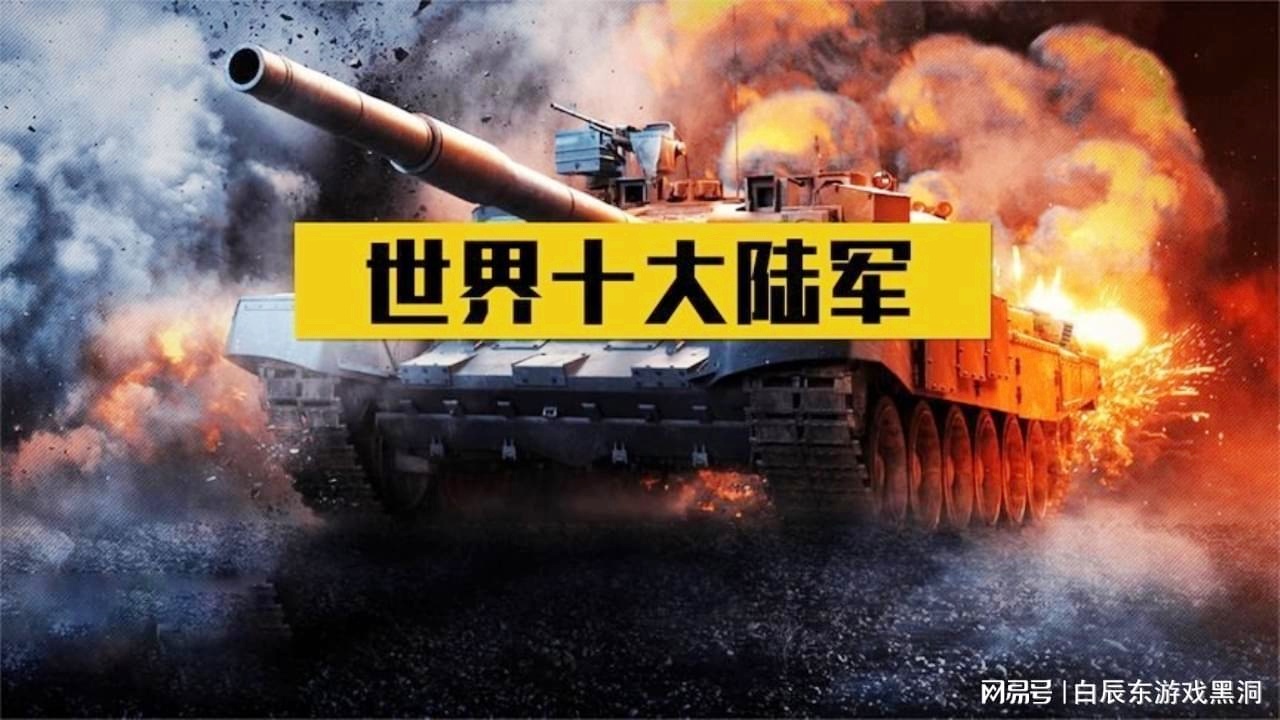 世界陸軍排名2019，全球最強(qiáng)陸軍力量分析，全球最強(qiáng)陸軍力量排名與分析，揭秘世界陸軍排名2019