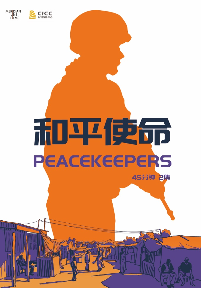 和平史命，探尋和諧共處的智慧與價值，和平史命，探尋和諧共處的智慧與價值之道
