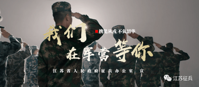 最好看的征兵宣傳片，激發(fā)青年熱血，展現(xiàn)國家力量，青春熱血與國家力量，最燃征兵宣傳片來襲！
