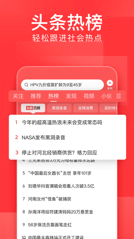 今日頭條新聞新，探索最新動態(tài)，掌握時代脈搏，今日頭條新聞速遞，掌握最新動態(tài)，時代脈搏盡在掌握
