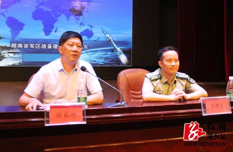 湘鄉(xiāng)市人民武裝部官網(wǎng)SEO文章，湘鄉(xiāng)市人民武裝部官網(wǎng)SEO優(yōu)化指南