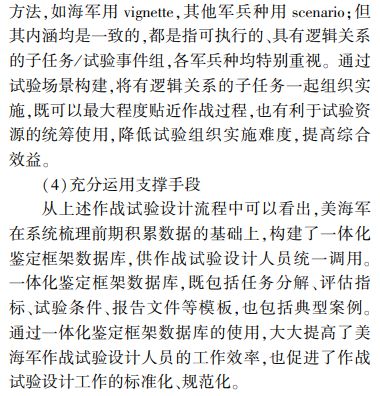 美軍裝備精益維修案例分析論文，美軍裝備精益維修案例分析與探討