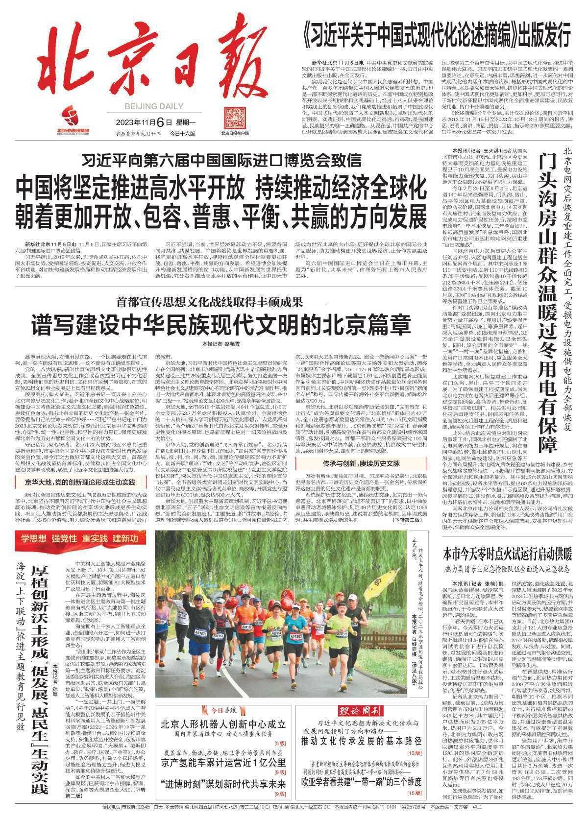 昨日凌晨北京突然宣布重大消息，揭秘北京新動(dòng)向背后的故事，揭秘北京新動(dòng)向背后的故事，凌晨重大消息發(fā)布
