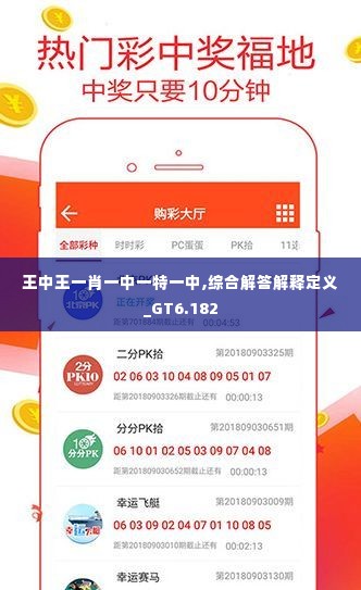 王中王精選一肖930，揭秘生肖運勢與未來展望，王中王精選一肖930，生肖運勢揭秘與未來展望