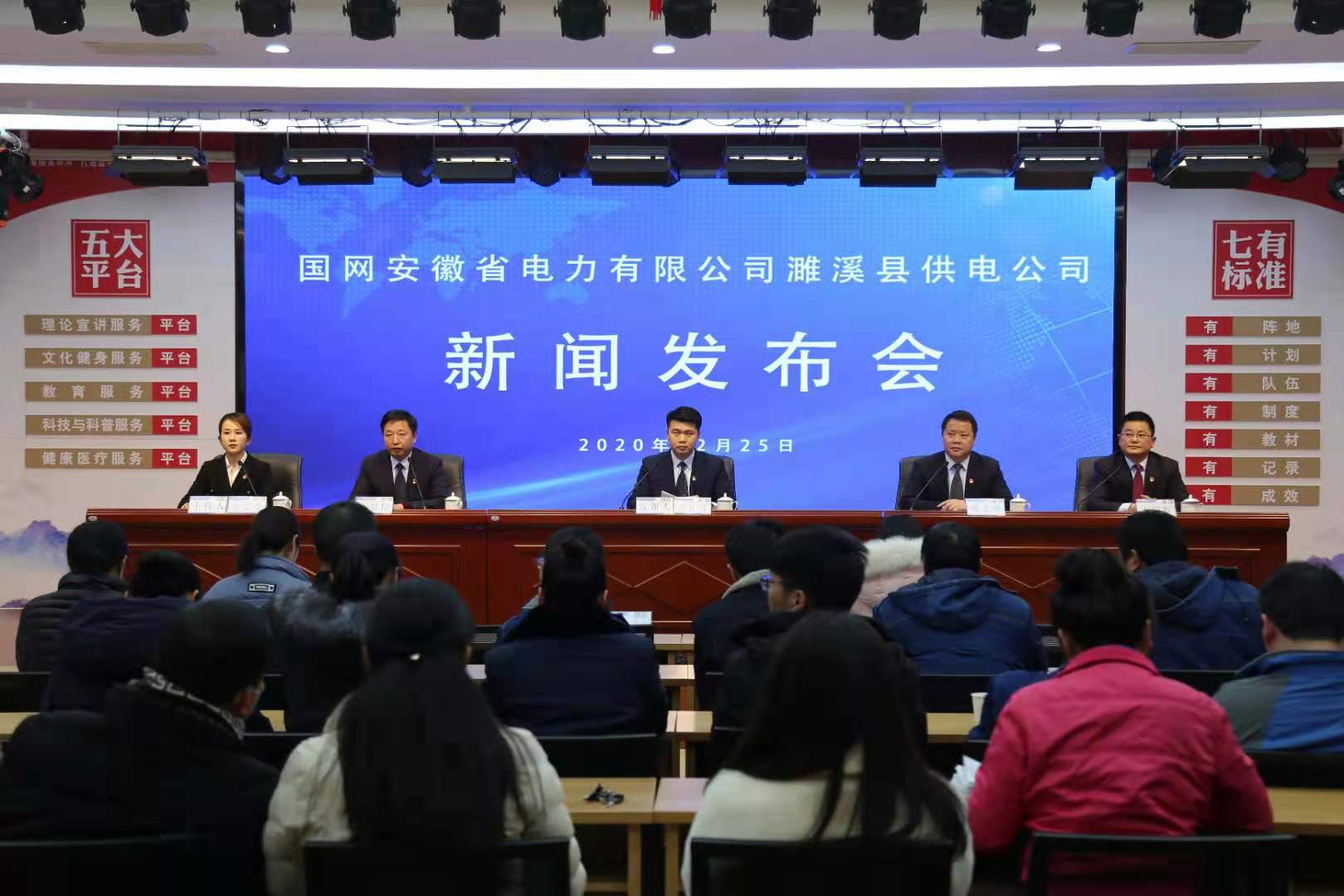 新聞發(fā)布會(huì)電力，探索電力行業(yè)的最新動(dòng)態(tài)與發(fā)展趨勢(shì)，電力最新動(dòng)態(tài)與發(fā)展趨勢(shì)，新聞發(fā)布會(huì)揭秘行業(yè)趨勢(shì)