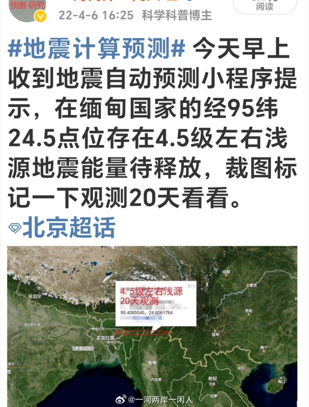 剛剛發(fā)生的地震事件，關(guān)于地震的探討與應(yīng)對(duì)建議，剛剛地震事件，地震探討及應(yīng)對(duì)建議