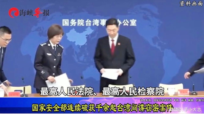 熱議臺灣間諜案，深度解析與啟示，臺灣間諜案深度解析，啟示與熱議