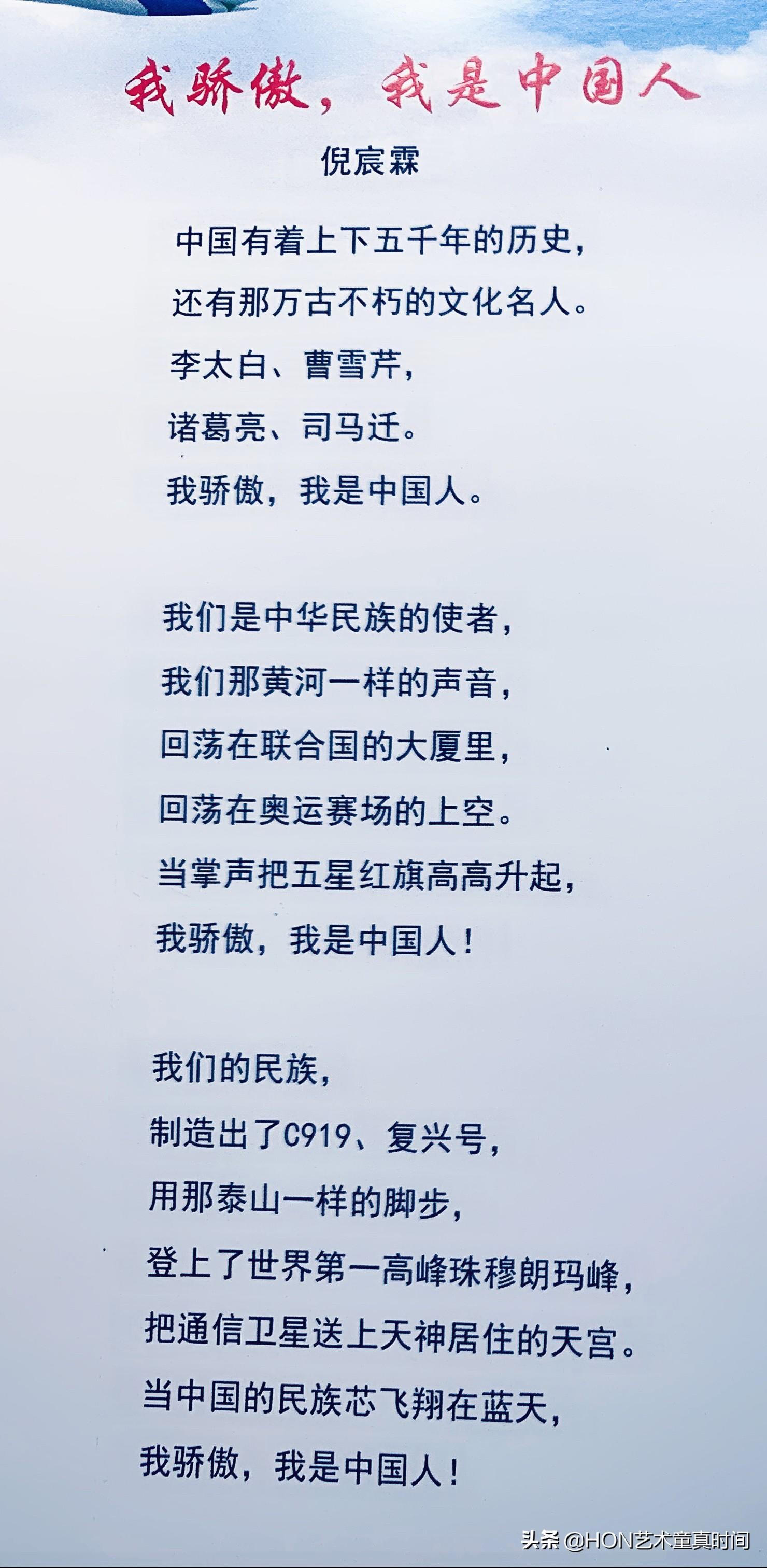 我的中國(guó)，深情探索與無(wú)限榮光，深情探索與無(wú)限榮光，我的中國(guó)之旅