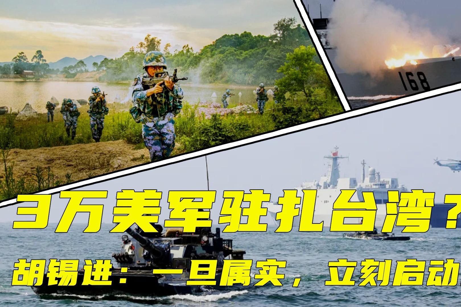 美軍瘋狂入住臺灣，背景、影響與應對之策，美軍進駐臺灣，背景、影響及應對策略分析