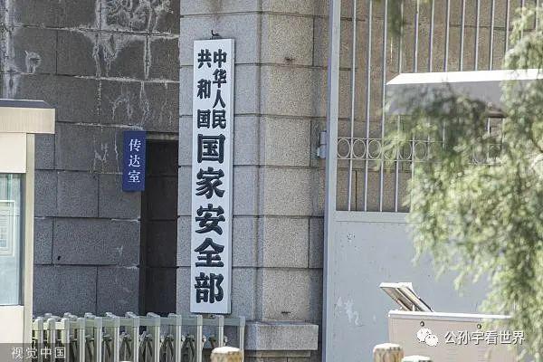 國家安全部成立，歷史背景與發(fā)展歷程，國家安全部的歷史背景與發(fā)展歷程，從成立到現(xiàn)今的演變之路