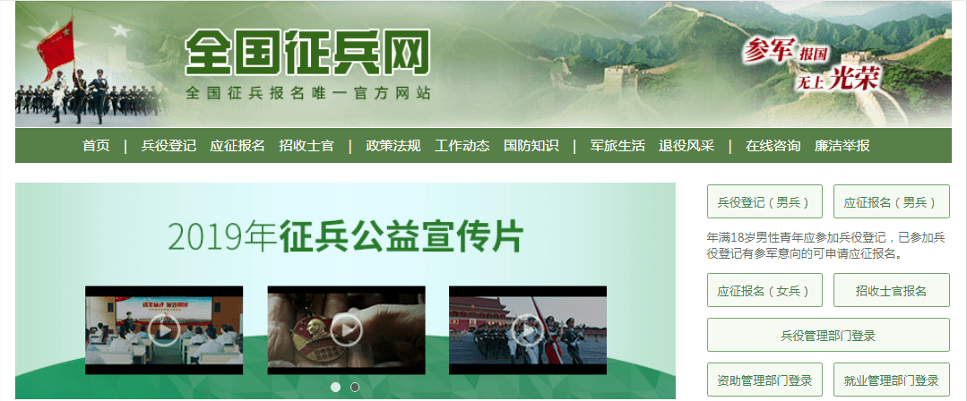網(wǎng)上征兵個人信息SEO文章，網(wǎng)上征兵個人信息SEO詳解，優(yōu)化信息展示，提升報名成功率