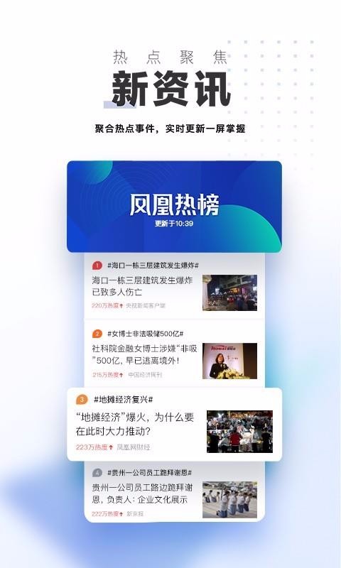 鳳凰網(wǎng)新聞與手機(jī)鳳凰網(wǎng)，引領(lǐng)移動(dòng)新聞閱讀的先鋒，鳳凰網(wǎng)新聞與手機(jī)鳳凰網(wǎng)，移動(dòng)新聞閱讀的領(lǐng)軍者