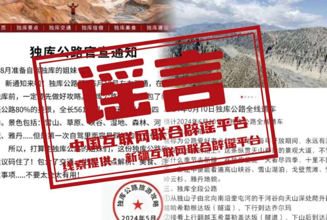 揭秘真相，關(guān)于國際新聞的辟謠與解析——來自07點49分的獨家報道，揭秘真相，國際新聞的辟謠與解析——獨家報道來自07點49分深度剖析