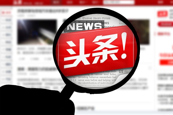 最新消息今天新聞頭條，全球動態(tài)與社會熱點(diǎn)解析，全球最新動態(tài)與社會熱點(diǎn)深度解析，今日新聞頭條摘要