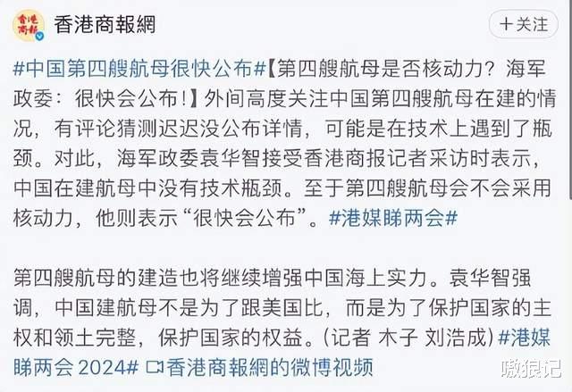 中國(guó)第四艘航母最新消息全面解析，中國(guó)第四艘航母最新消息全面解讀