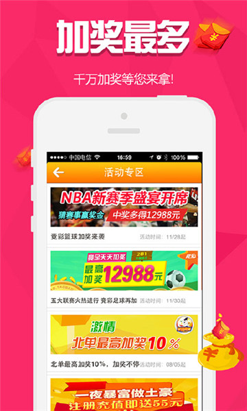 白小姐精選三肖三碼APP下載——您的幸運之選，白小姐精選三肖三碼APP，幸運之選在線下載