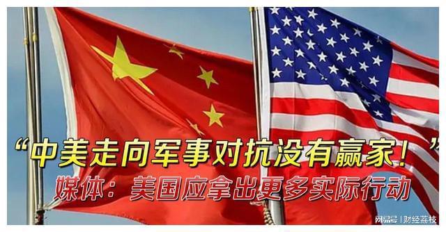 中美軍事局勢(shì)再次升溫，全球視角下的觀察與解析，中美軍事局勢(shì)再升溫，全球視角下的觀察與深度解析