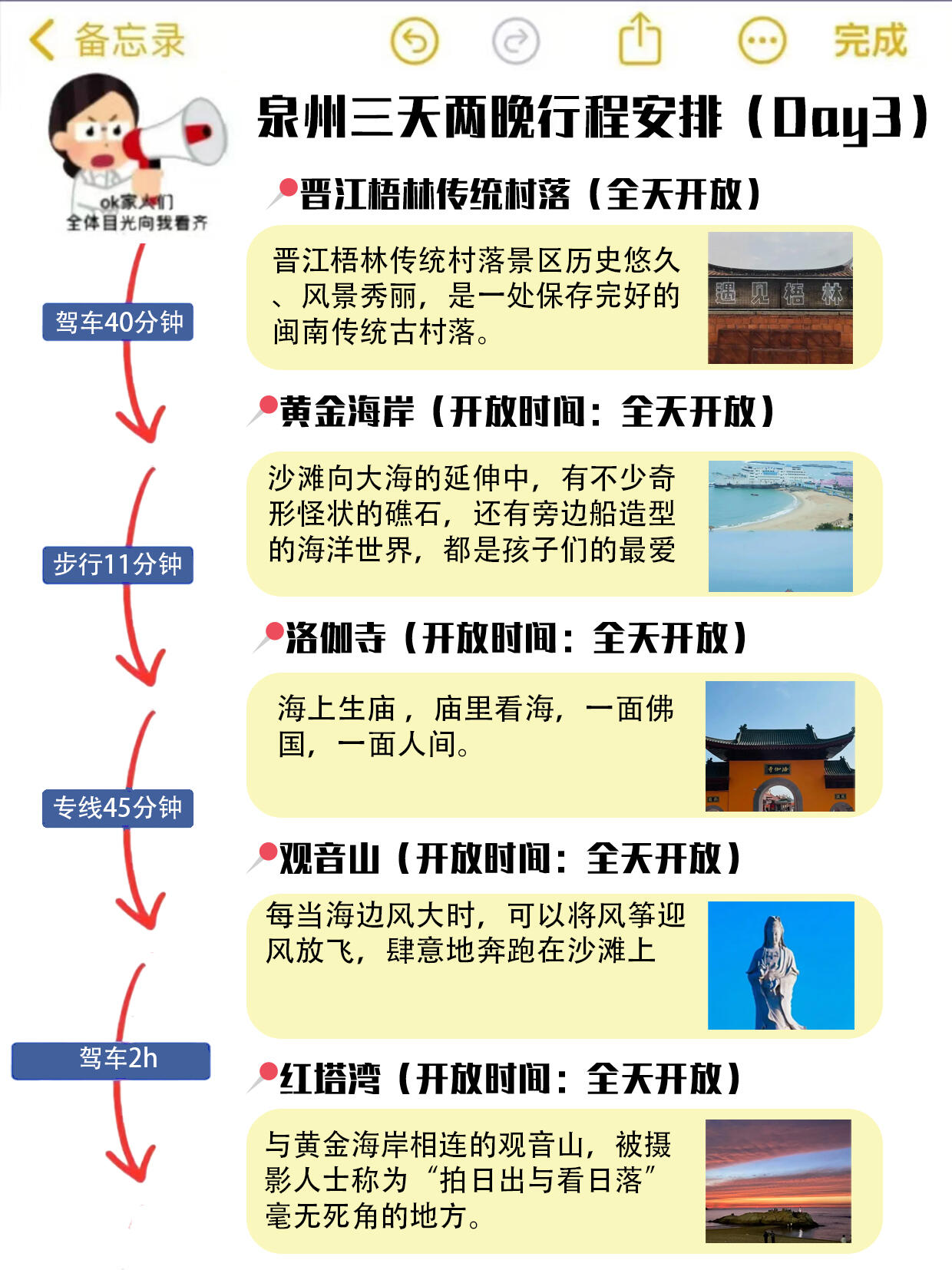 泉州旅游攻略三天，深度探索閩南文化瑰寶，泉州三天深度游攻略，探尋閩南文化瑰寶